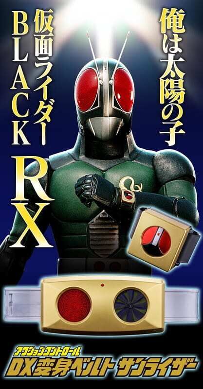 預購26/10 BANDAI 代理版 假面騎士BLACK RX 變身腰帶 Sun Riser(PB商店)