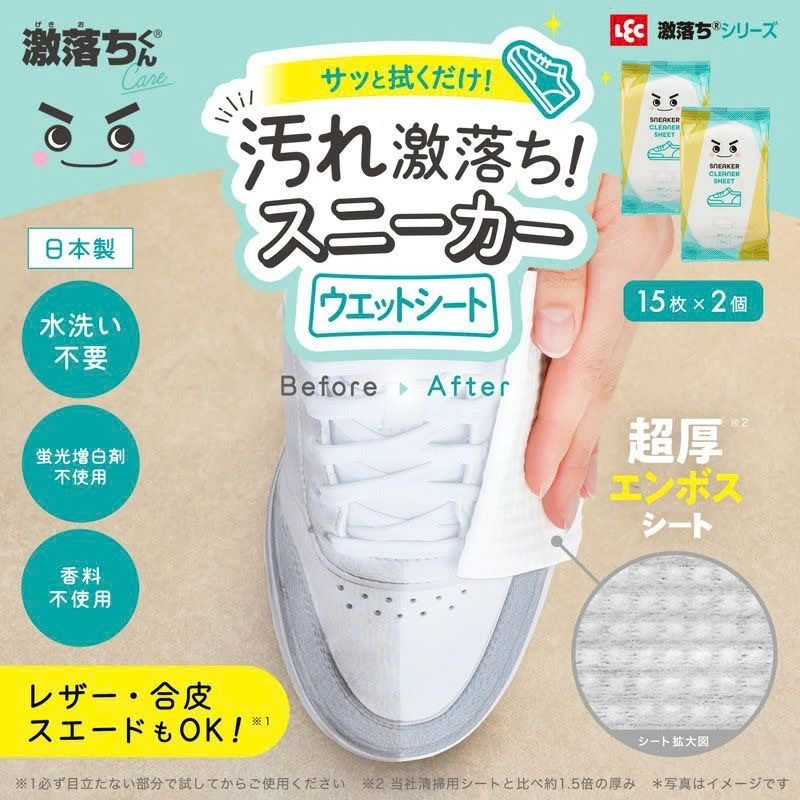 JP Lec 鞋專用去污濕紙巾 0299 TK260327