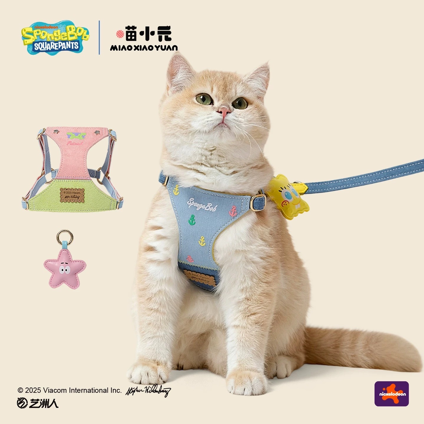 喵小元 海绵宝宝联名 宠物胸背套装 防挣脱外出猫狗绳