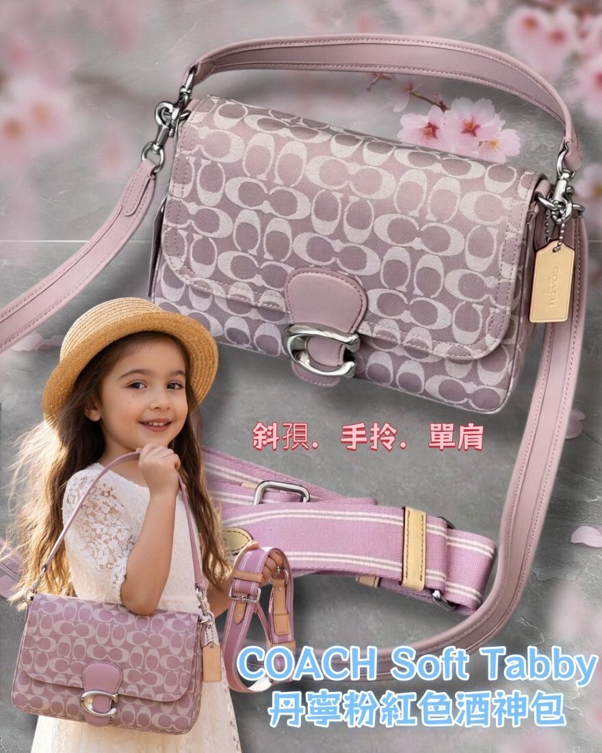 COACH Soft Tabby丹寧粉紅色酒神包