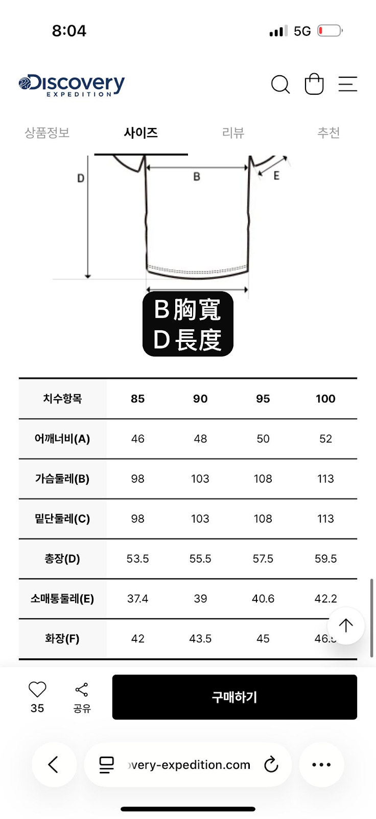 XI143 DISCOVERY 淨色logo中袖TEE(背有大圖案) 男裝