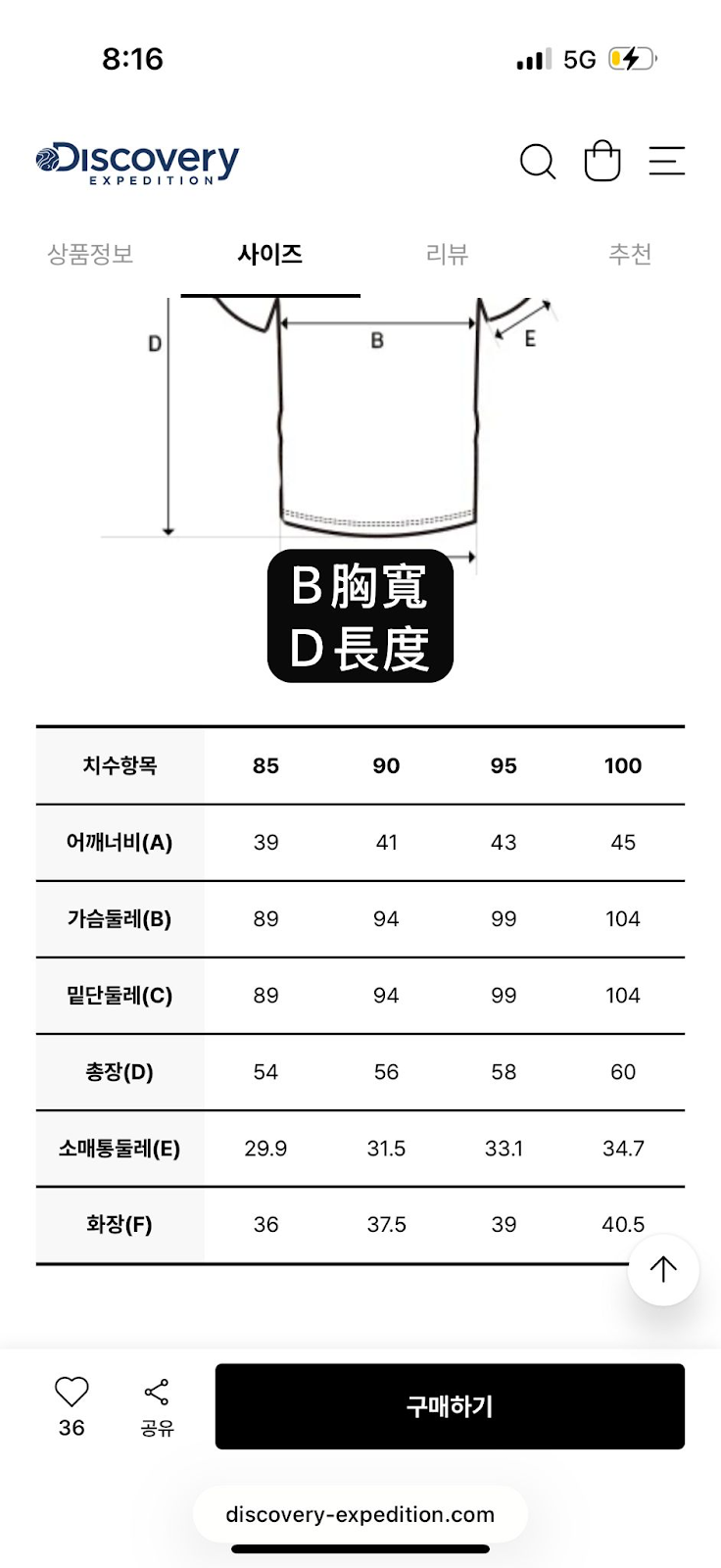 XI152 DISCOVERY 撞色邊邊文字短袖TEE 男裝