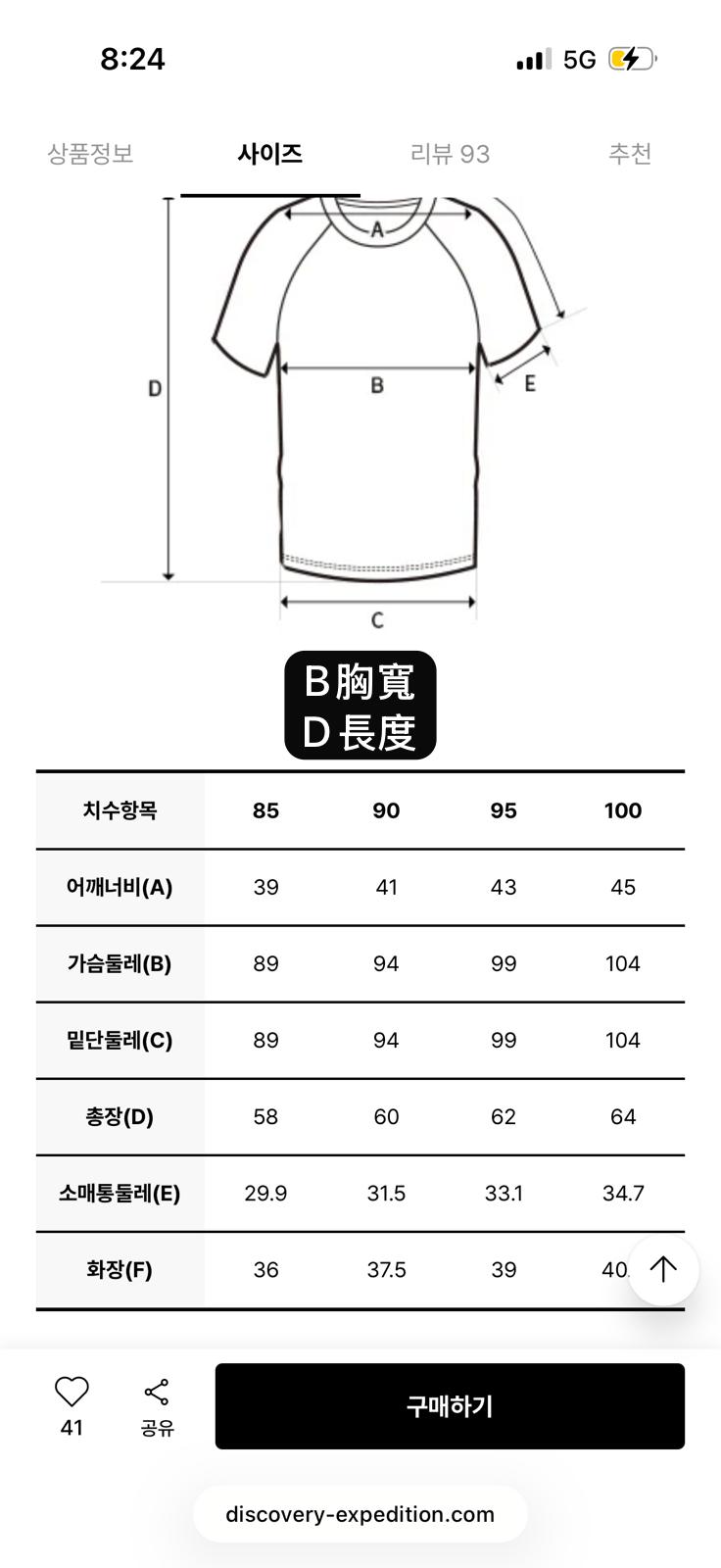 XI155 DISCOVERY 撞色邊邊小圖案短袖TEE 男裝