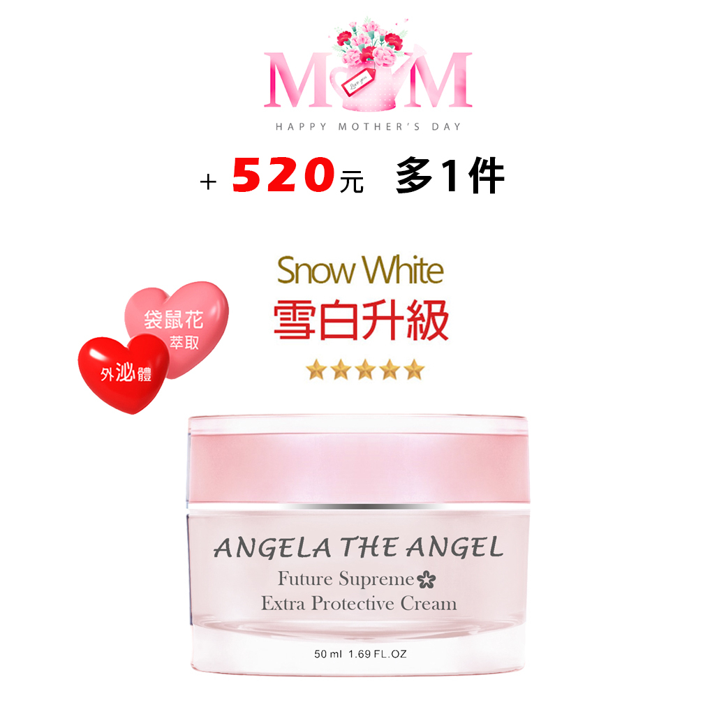 母親節特選 🩷 時空活妍晶泌霜 ＋５２０元多一件