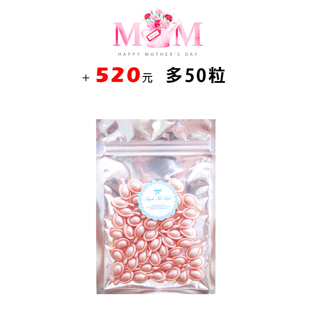 母親節特選 🩷 時空活妍膠囊50粒＋５２０元 多50粒