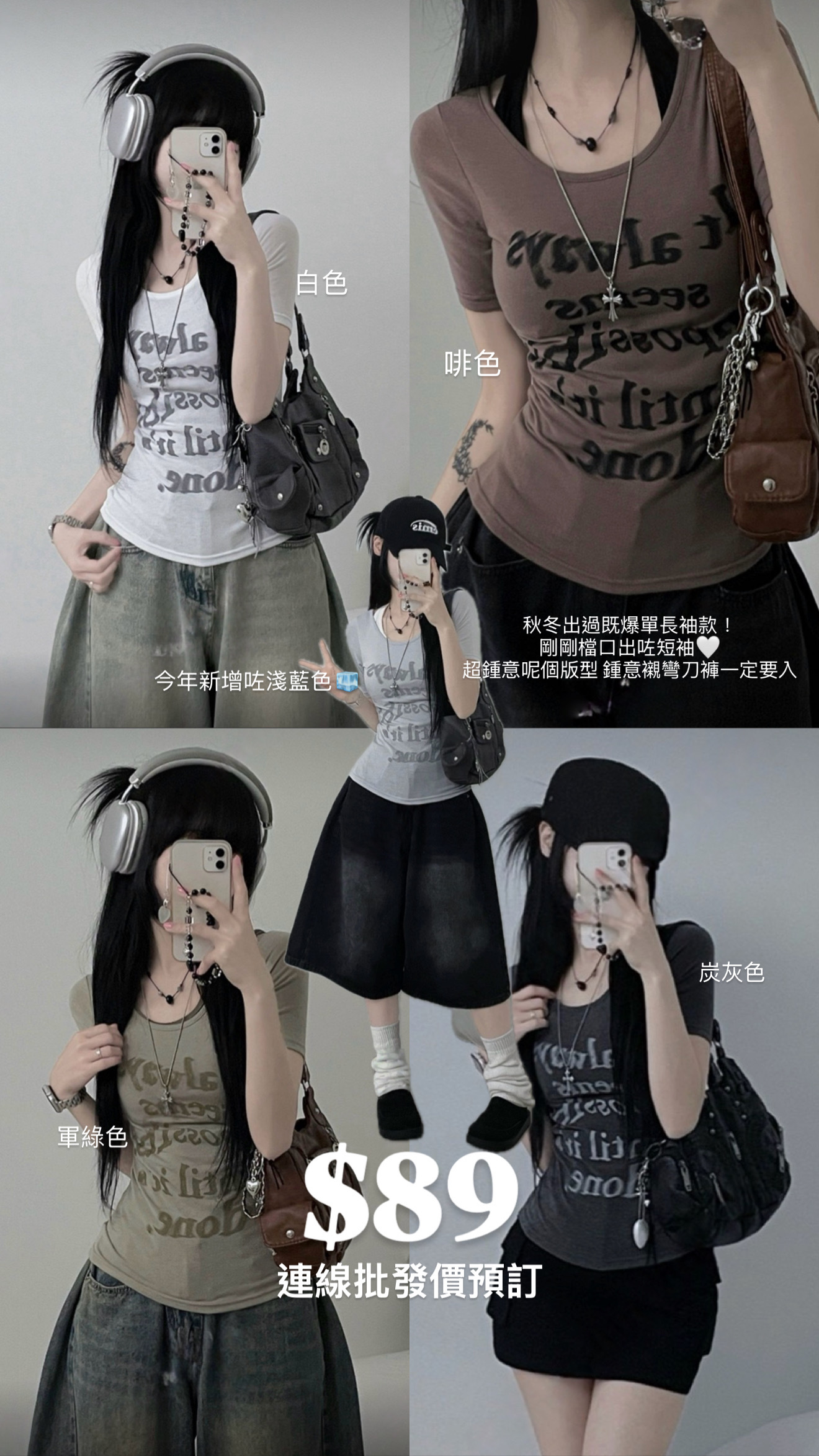 （3月韓國連線）T1366｜韓系必備單品！2-ways字母薄短袖上衣