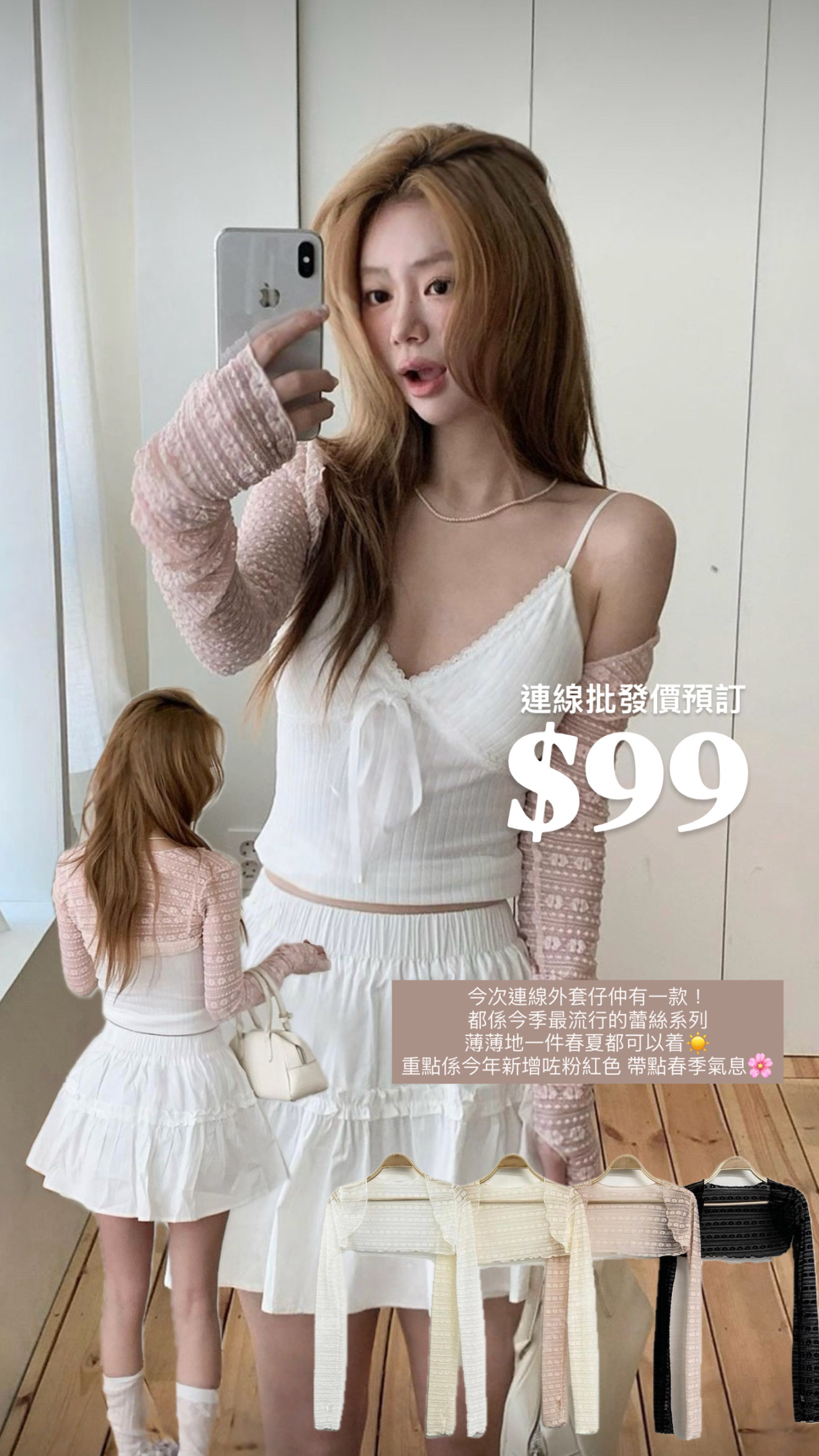 （3月韓國連線）JK0424｜少女精緻感花花紋木耳邊手袖外套⊹ ࣪ ˖𝜗𝜚