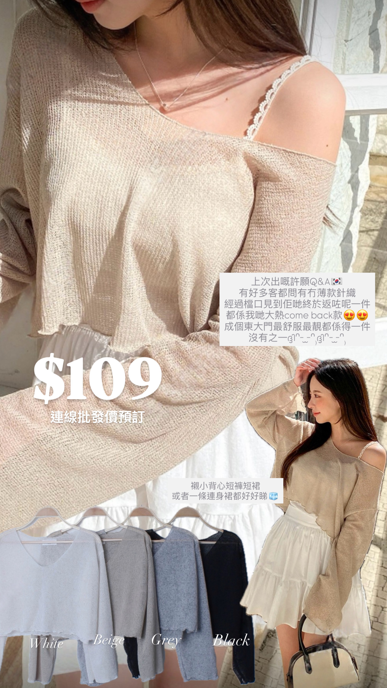 （3月韓國連線）K0463｜慵懶系‧₊˚ ☁️⋅♡🪐༘⋆ V領微捲邊薄薄針織長袖外搭