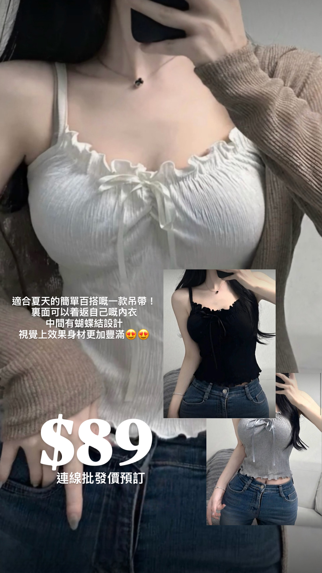 （3月韓國連線）V0090｜超美純慾風捲邊絲帶小背心