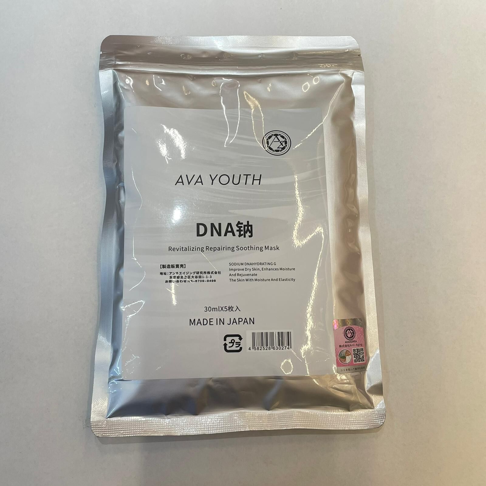 關鍵字A2-AVA Youth DNA Soothing Mask 1包5片 $108(限40）