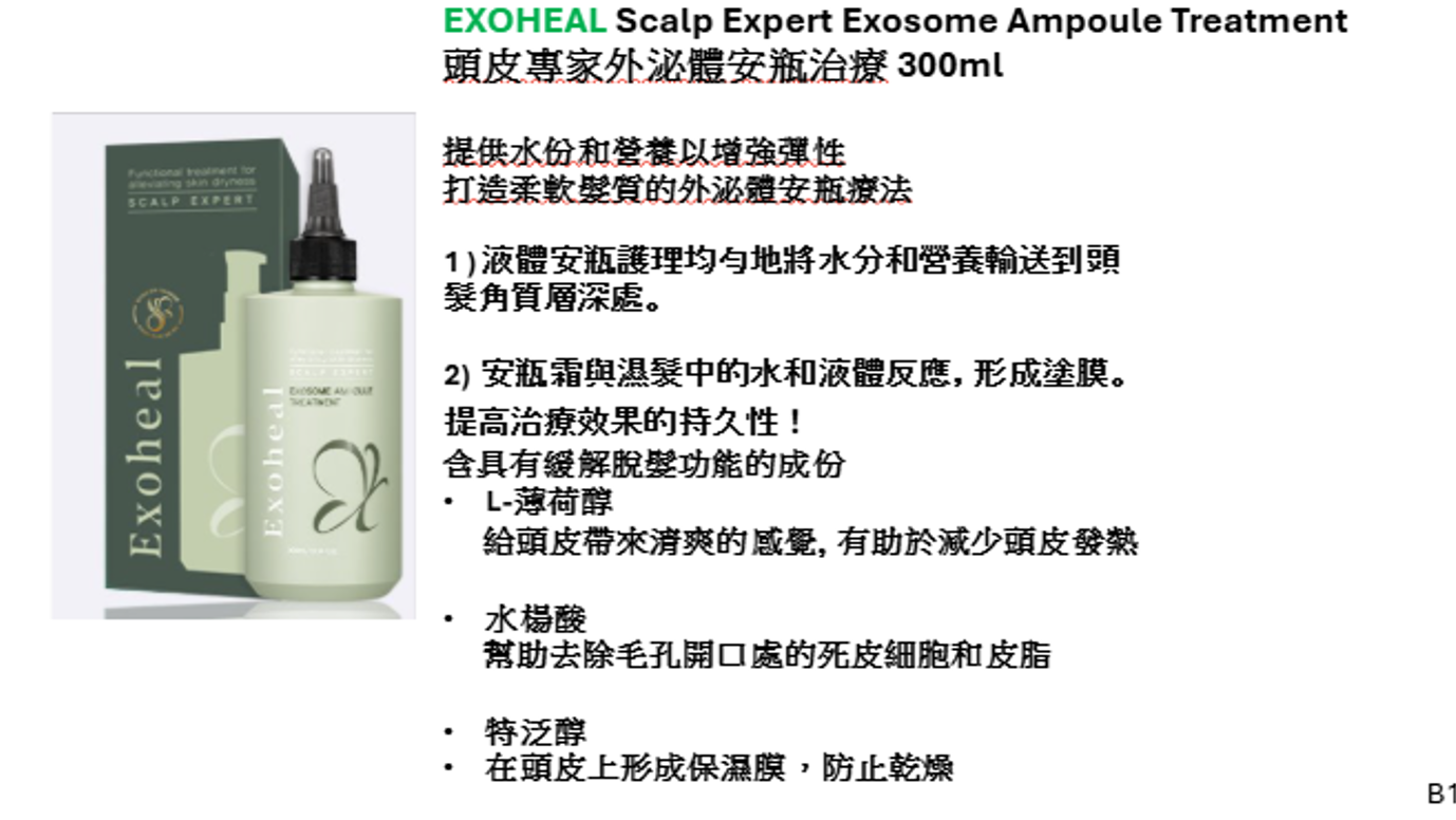 CR260328-R10-Exoheal Exosome Ampoule Treatment-300ml-(EXP-18/5/2028)