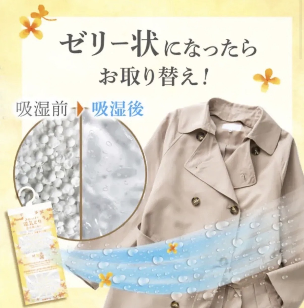 【長線好評】JP 金木犀桂花香吸濕掛裝 4袋 3937 TK260326（H）