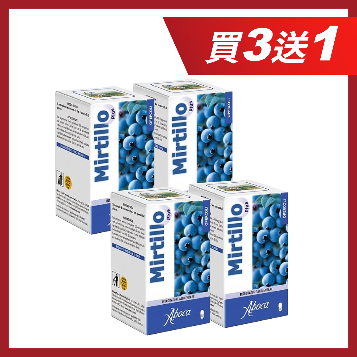 【買3送1】維奇草本 Aboca 山桑子EX膠囊 70顆/瓶