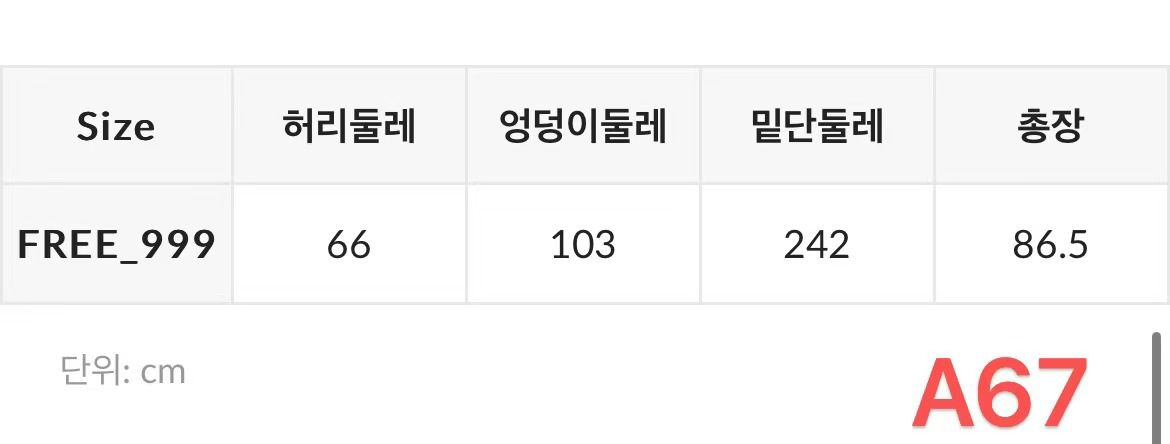 XI067 WHO A U 淨色長裙 FREESIZE