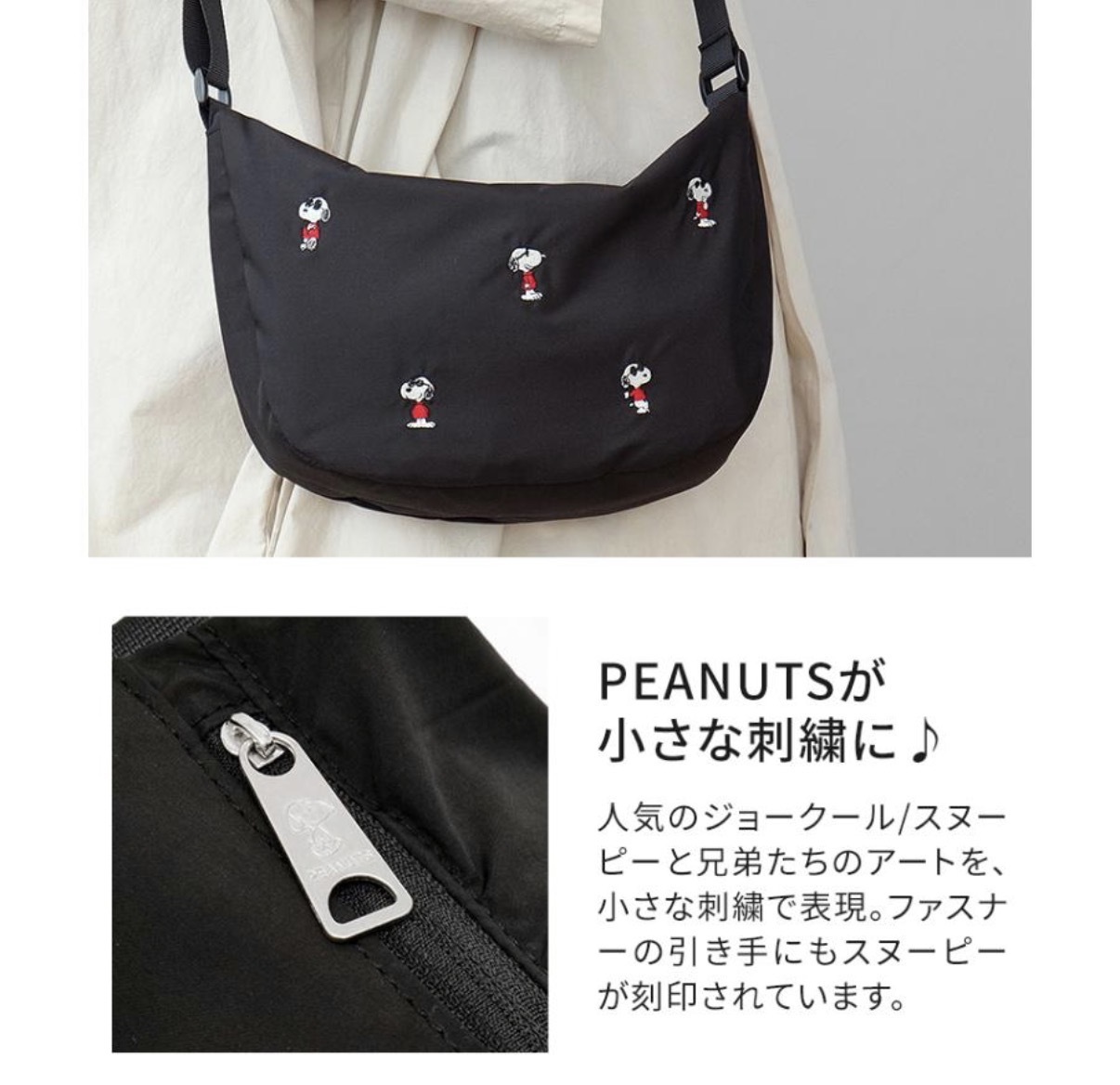 JP Heimg's x Snoopy 輕量防水可收納式斜揹袋 0754 TK260328