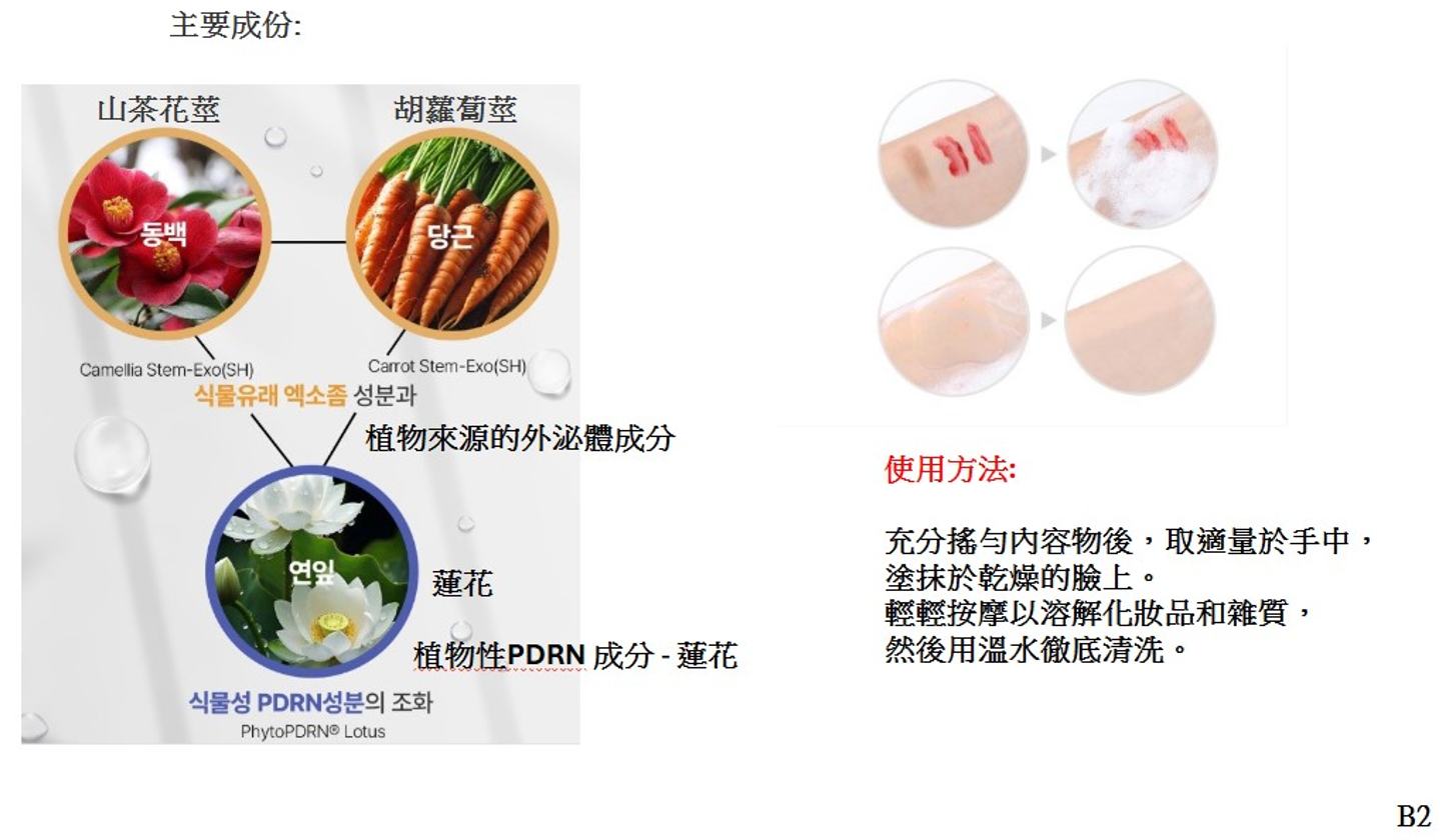 CR260328-R16-LUMIÉTÉ Exoshot Barrier Lotion-100ml-(EXP-4/11/2027)