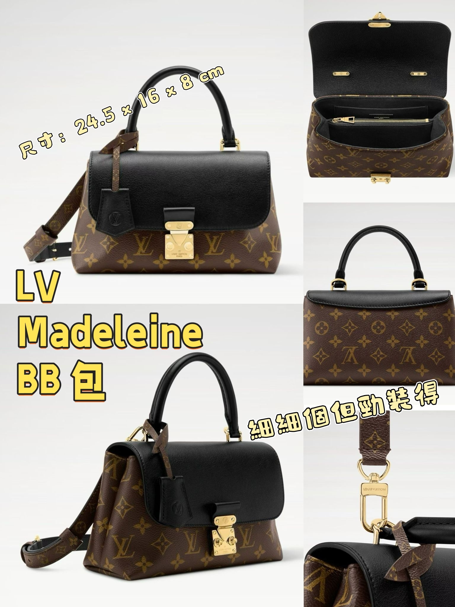 LV Madeleine BB 包
