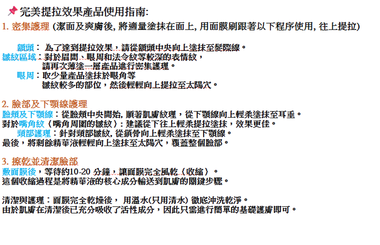 CR260328-P7-Pion-Tech Volume Tox Multi-Action Lifting Mask PRO 40g-(EXP-3/2029)