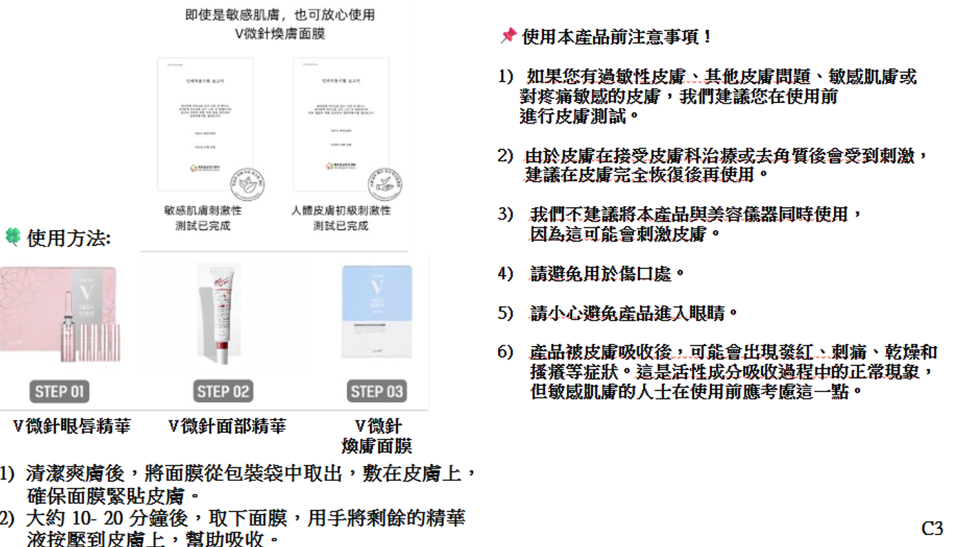 CR260328-P3-Pion-Tech Micor V Skin Shot Mask 25ml x 5ea-(EXP-11/2027)