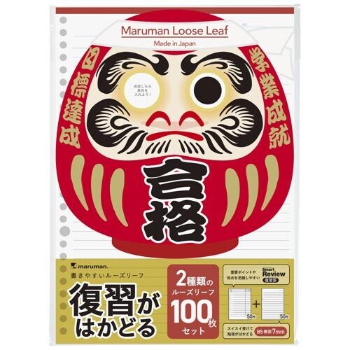 Maruman 合格祈願！B5活頁紙組