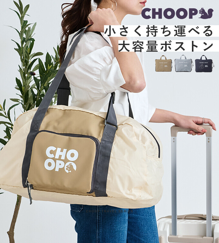 波士頓包 折疊 大容量