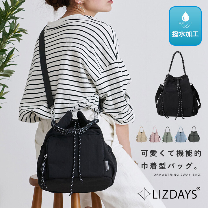 LIZDAYS 側背包/單肩包 2WAY/兩用 束口袋  掛肩 斜挎