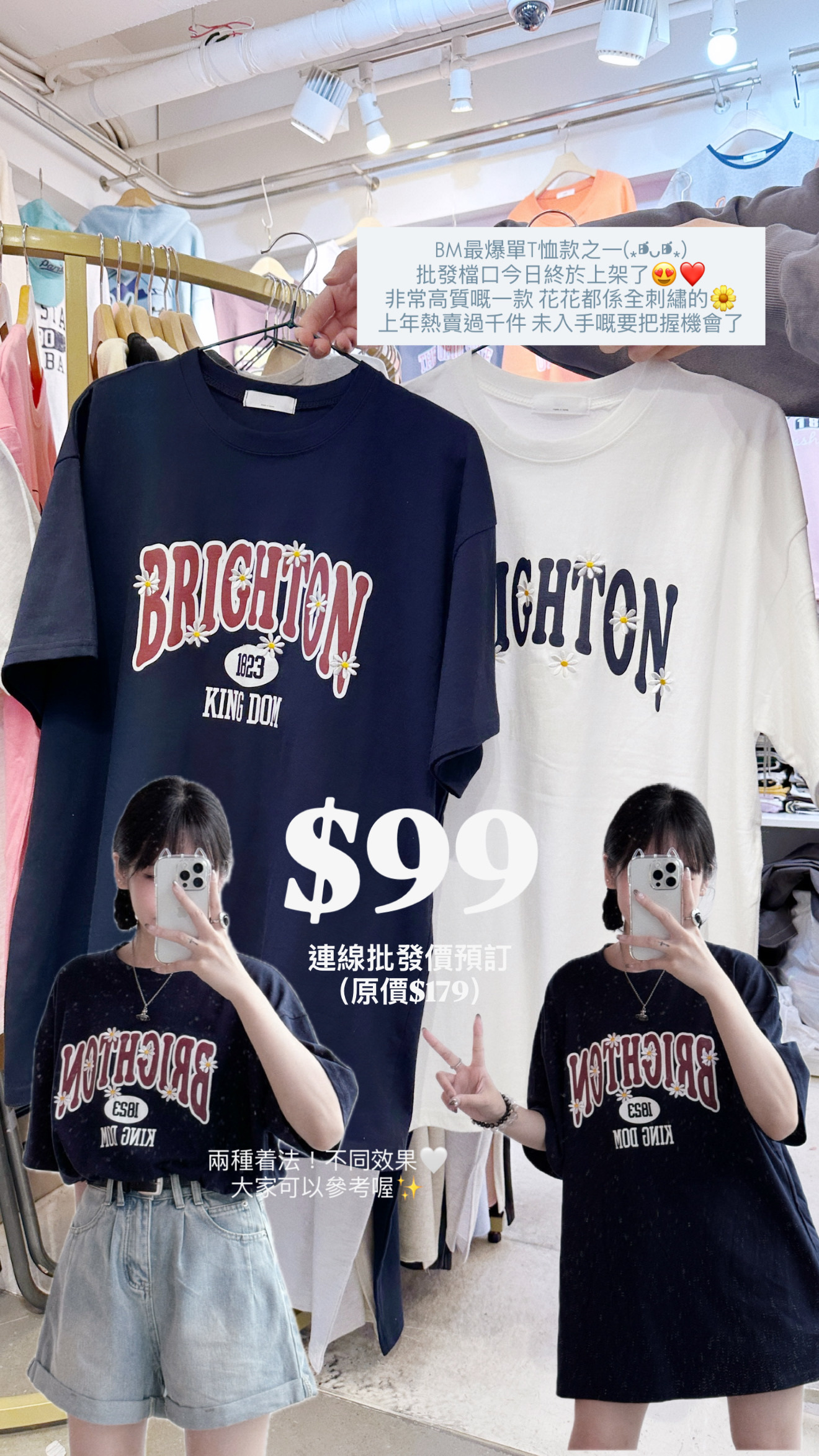 （3月韓國連線）T0621｜日系感˚‧｡⋆🌼⋆｡‧˚ 刺繡雛菊BRIGHTON 1823 TEE