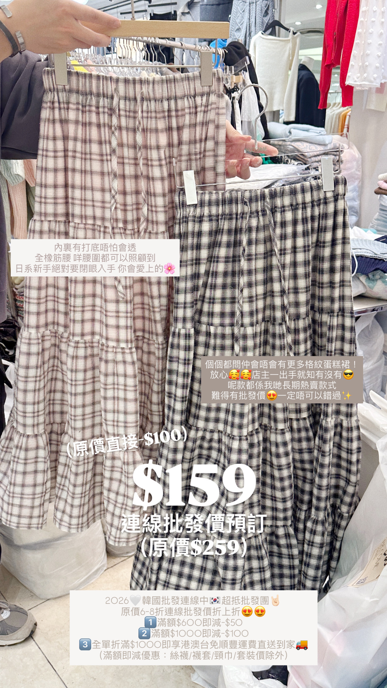 （3月韓國連線） D0360｜田園風撞色格紋綁繩蛋糕長裙