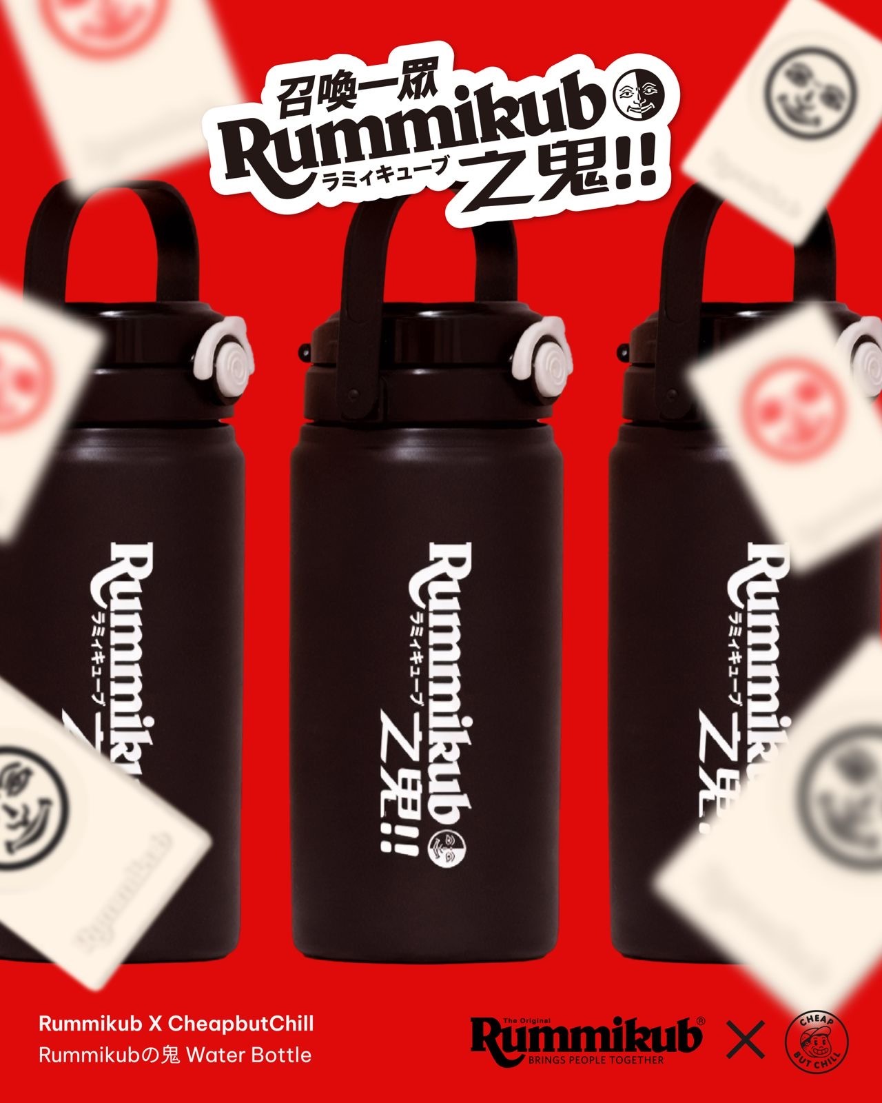 Rummikubの鬼冰爽環保保冷水壺