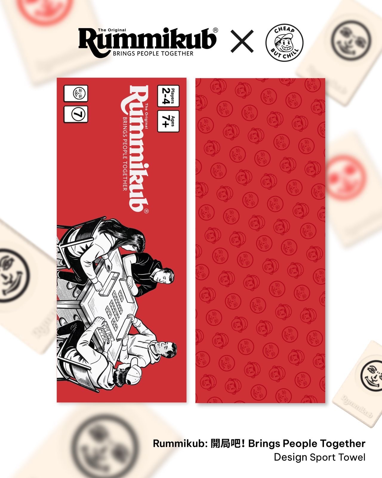 Rummikub BRINGS PPL TGT 微纖維吸水運動毛巾