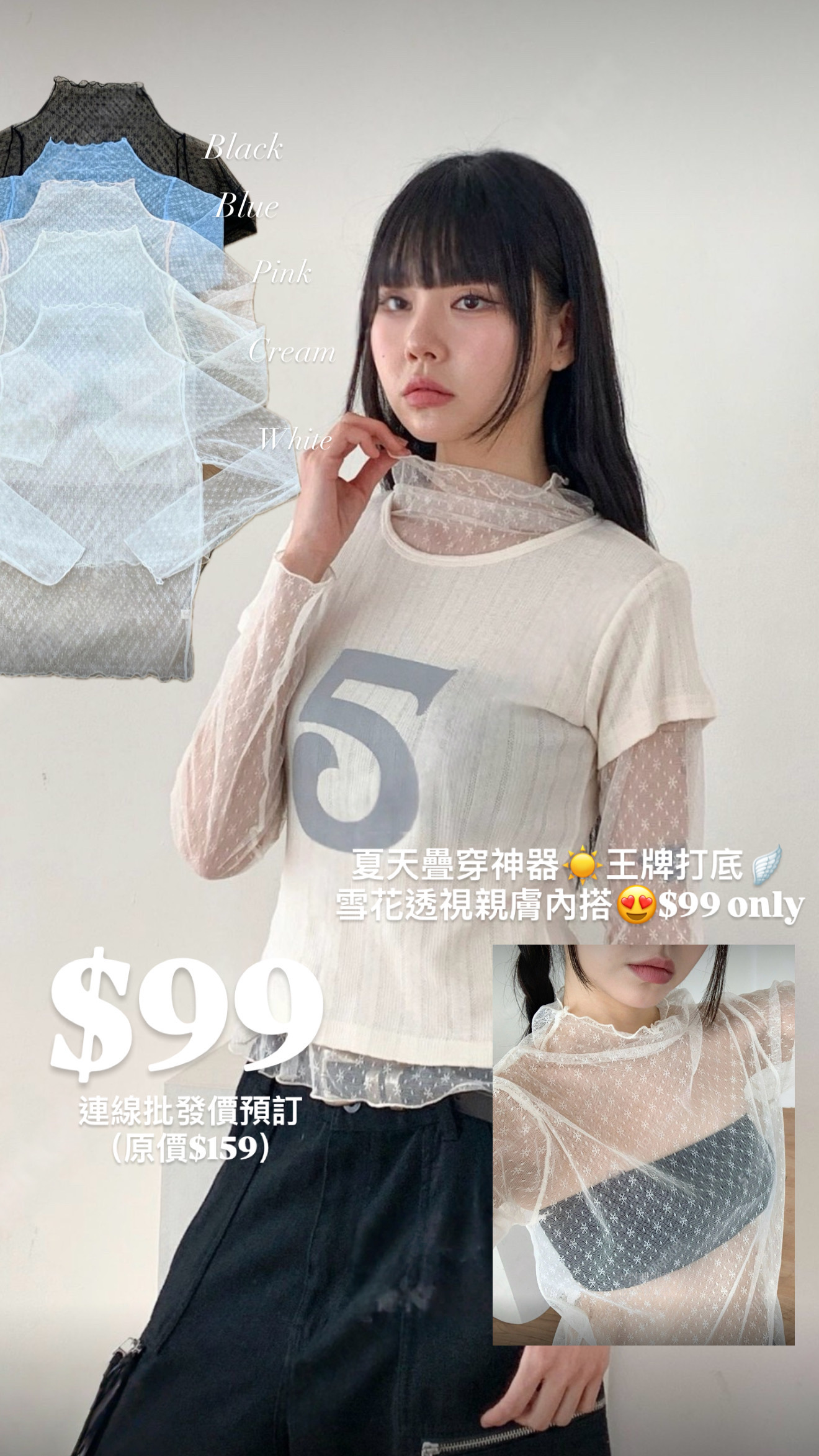 （3月韓國連線）T1368｜韓製高質雪花透視木耳邊內搭⋆.˚ ☾⭒.˚