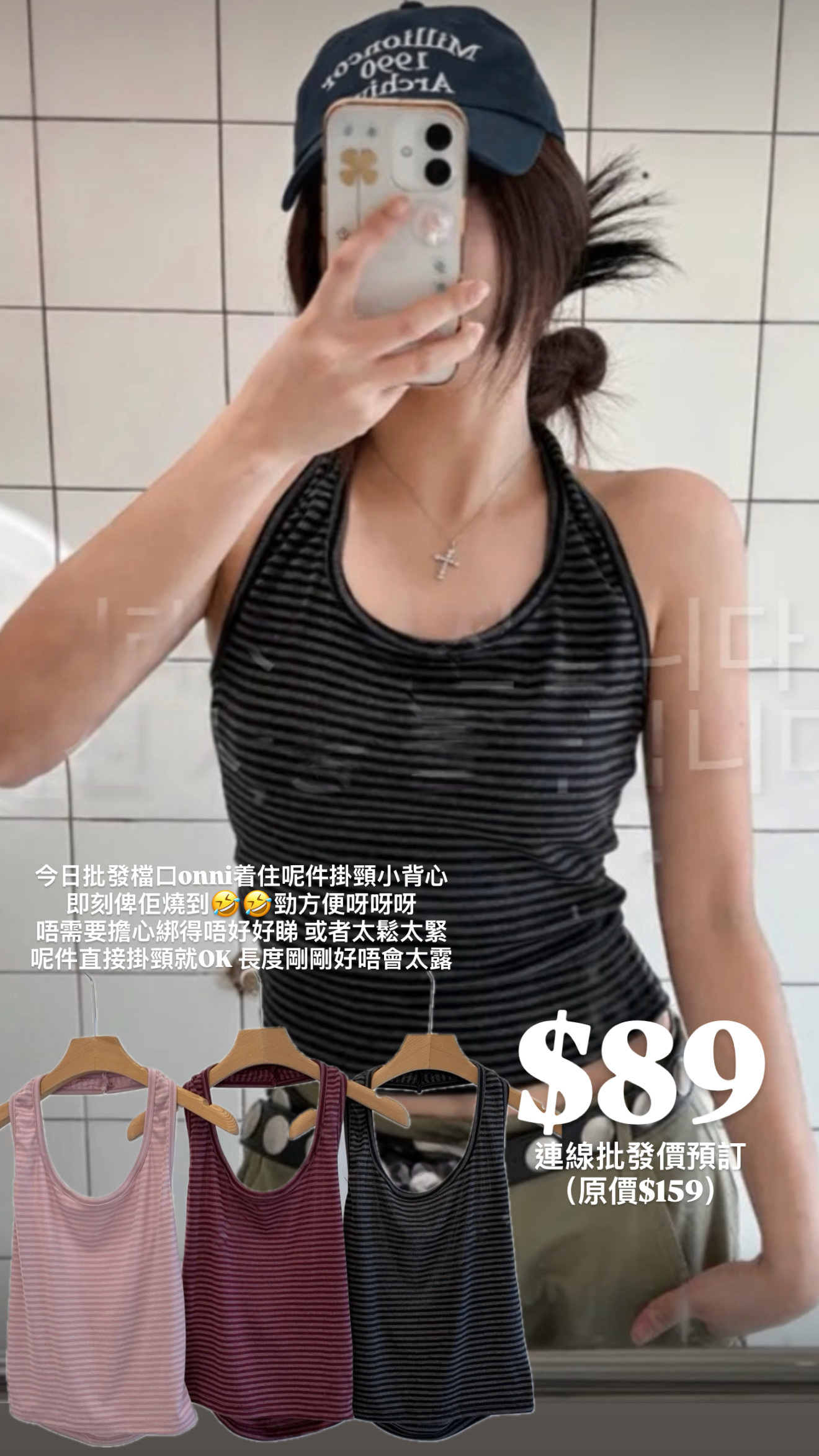 （3月韓國連線）V0181｜基礎街頭風˚ ༘ ೀ⋆｡˚橫間掛頸小背心