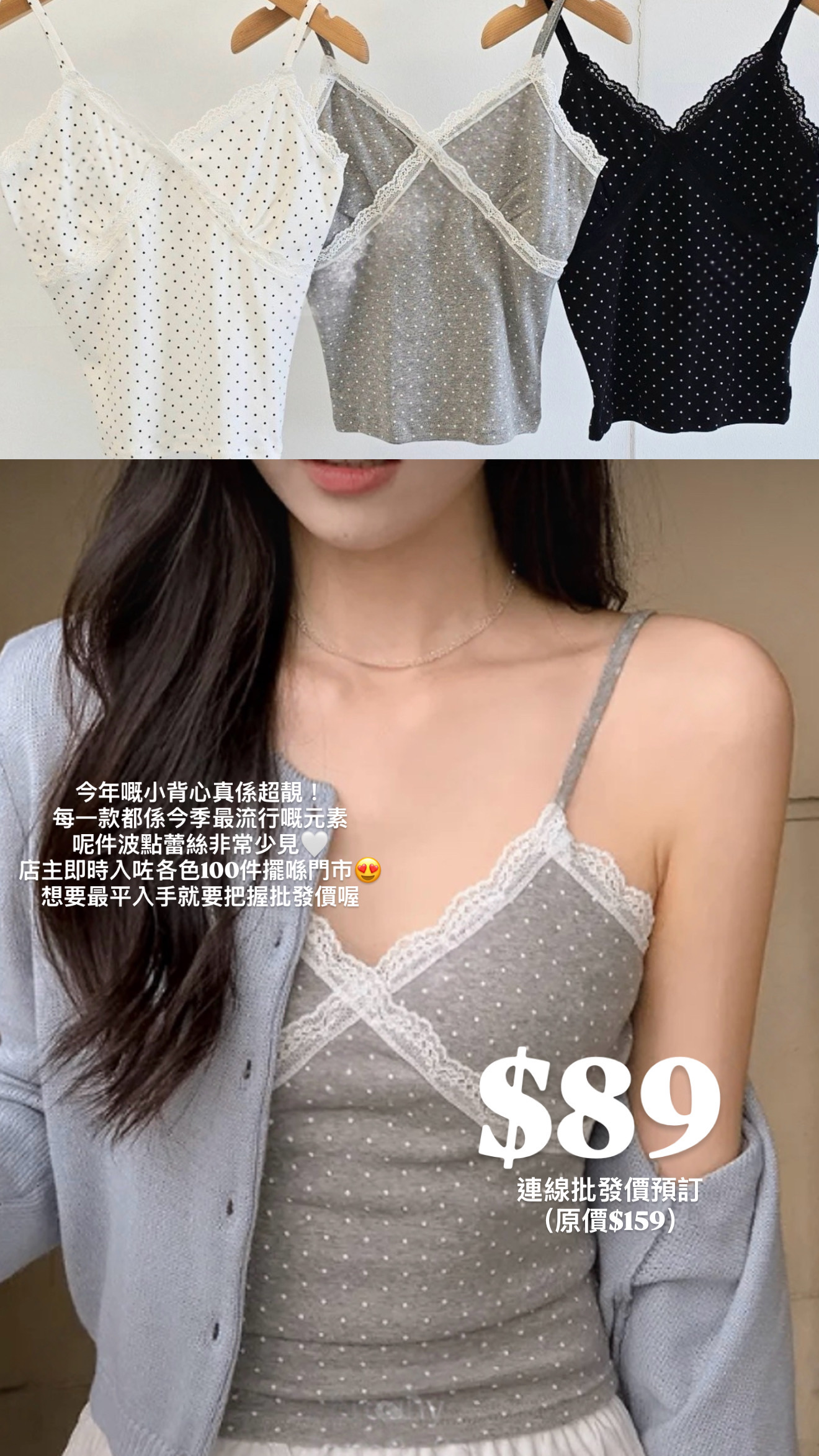 （3月韓國連線）V0182｜春夏必備！溫柔波點蕾絲小背心°‧🫧⋆.ೃ࿔*:･