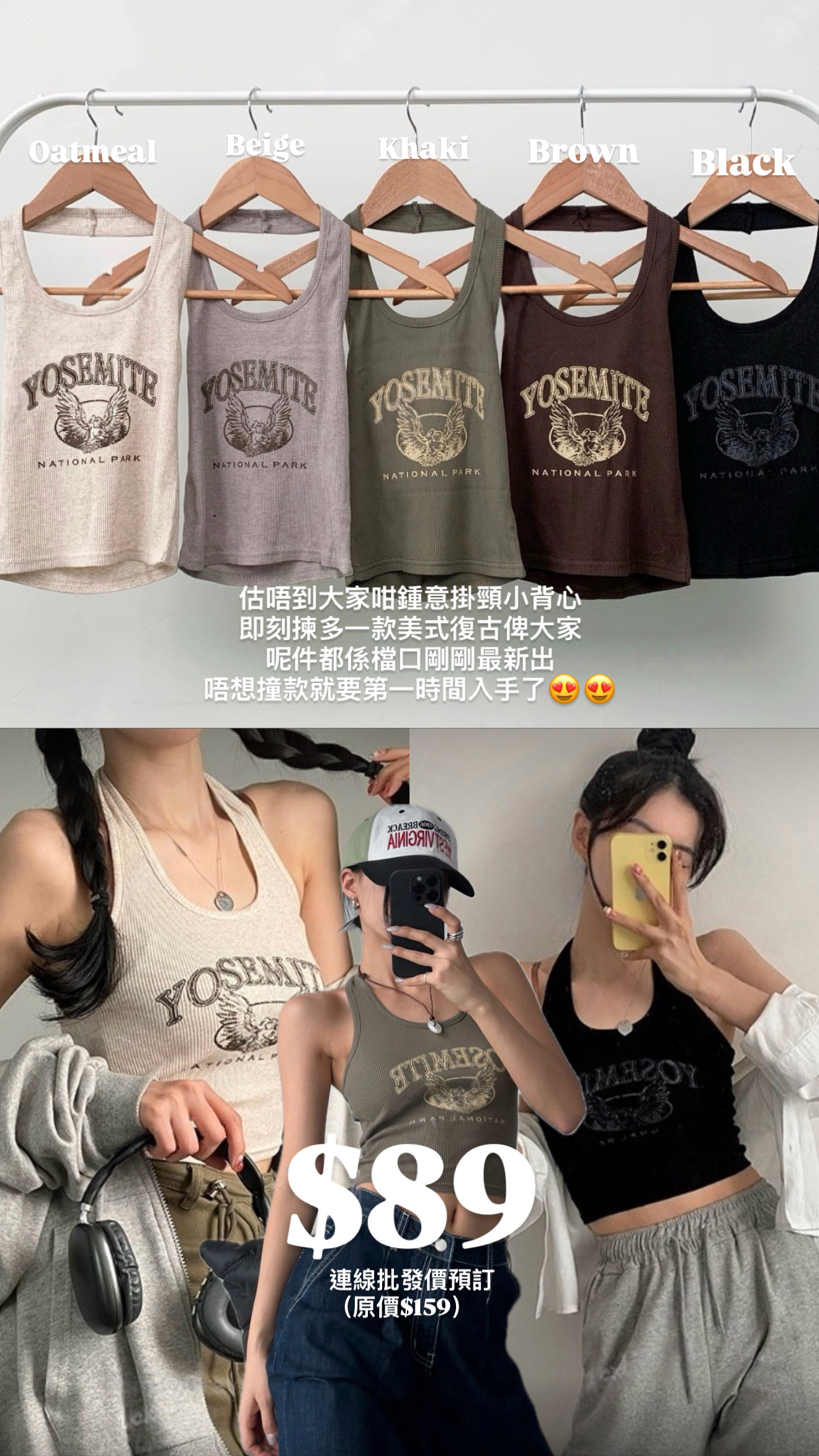 （3月韓國連線）V0183｜美式復古Yosemite掛頸小背心₊˚.🎧 ✩｡🤎