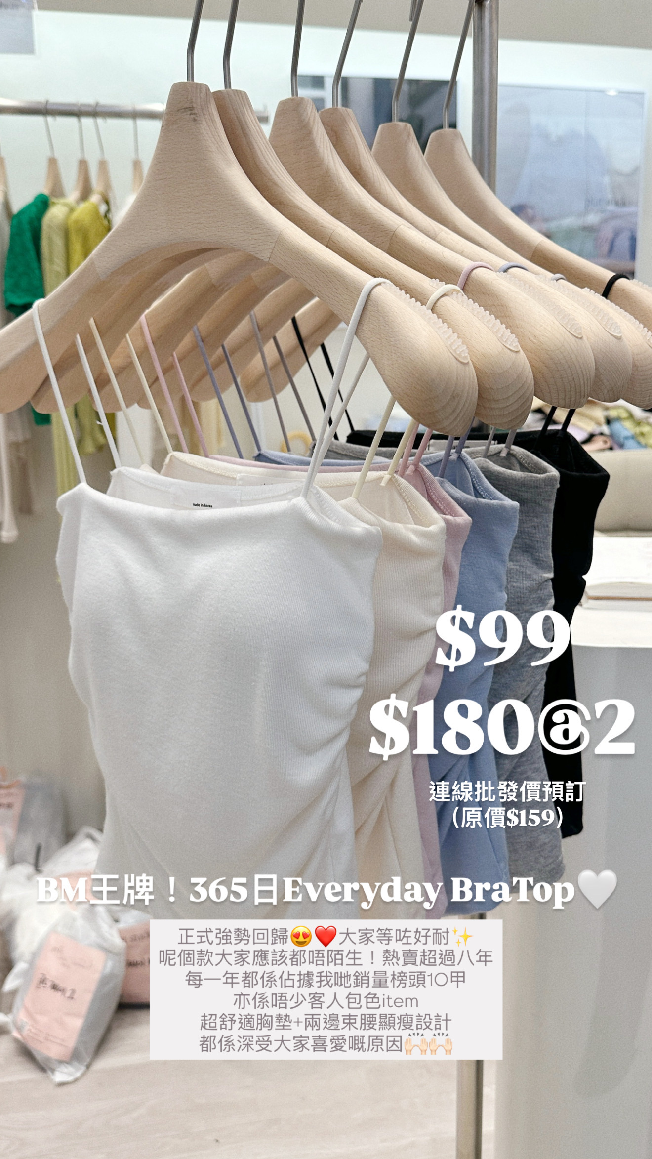 （3月批發連線）V0186｜6色入♥︎ 日常必備幼帶BRA TOP（自帶胸墊）