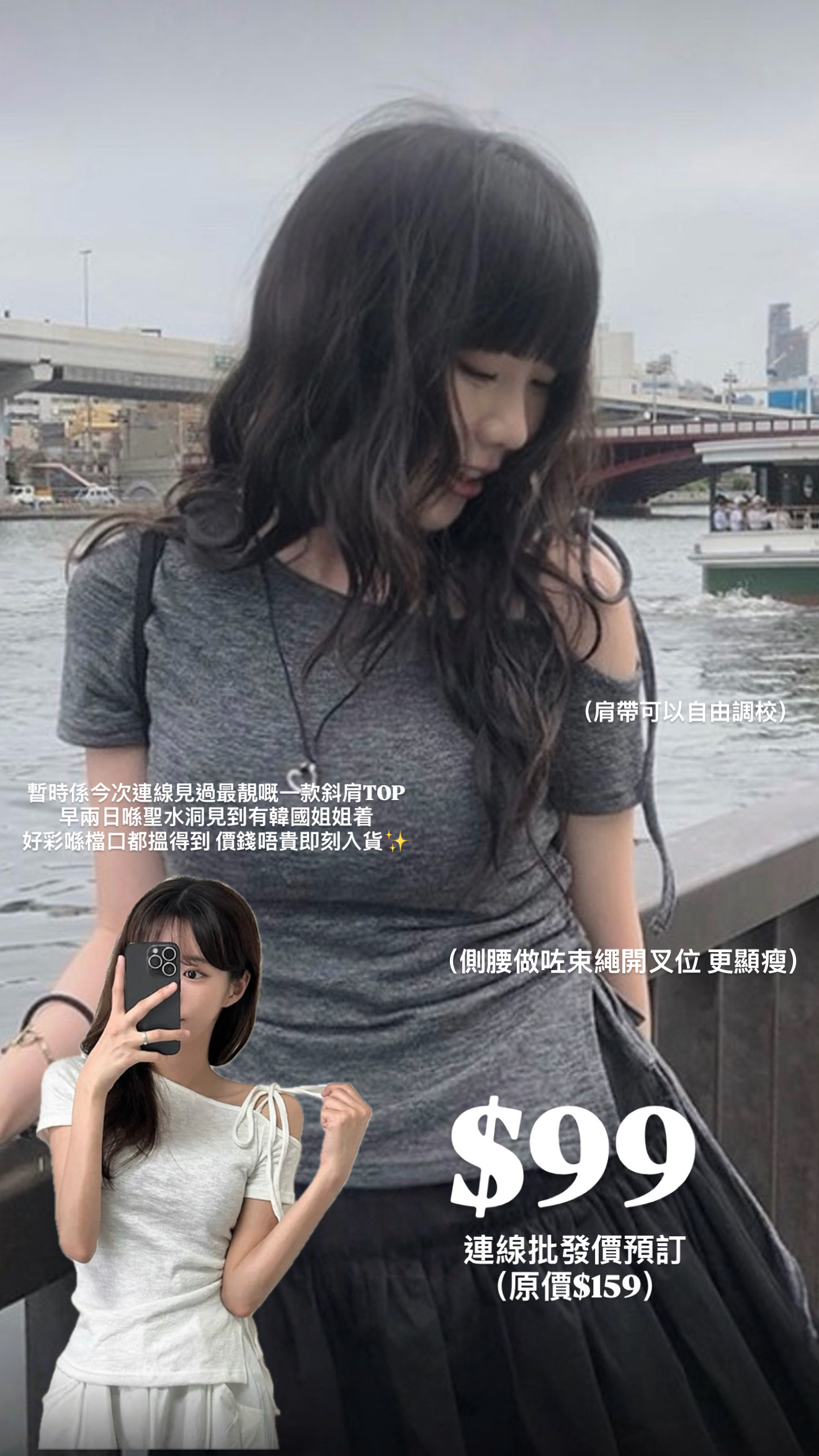 （3月韓國連線）T1369｜韓系女生斜肩綁繩上衣⋆˚𝜗𝜚˚⋆