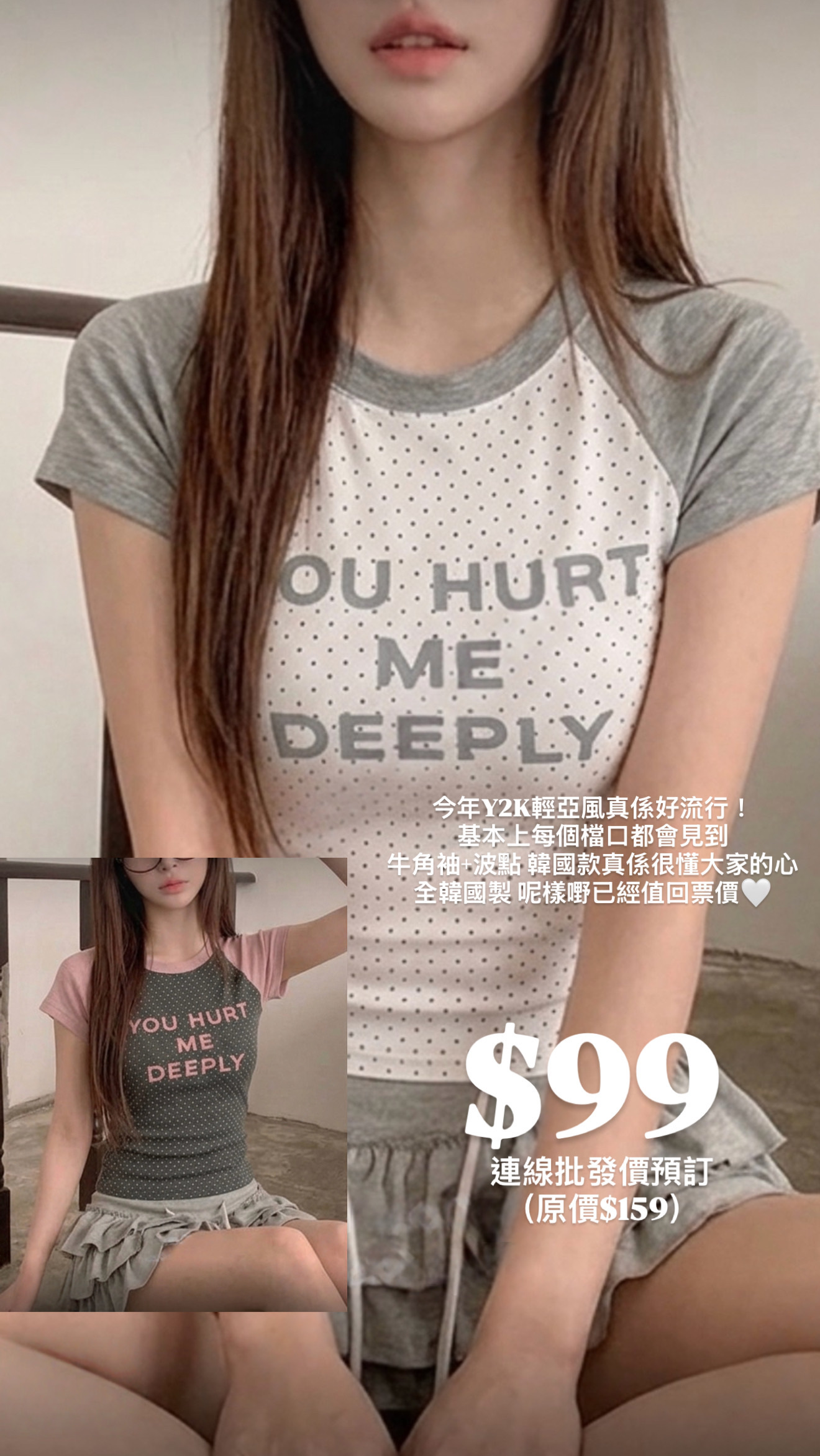 （3月韓國連線）T1370｜人氣款！輕亞風🎧ྀི♪⋆.✮波點牛角袖上衣