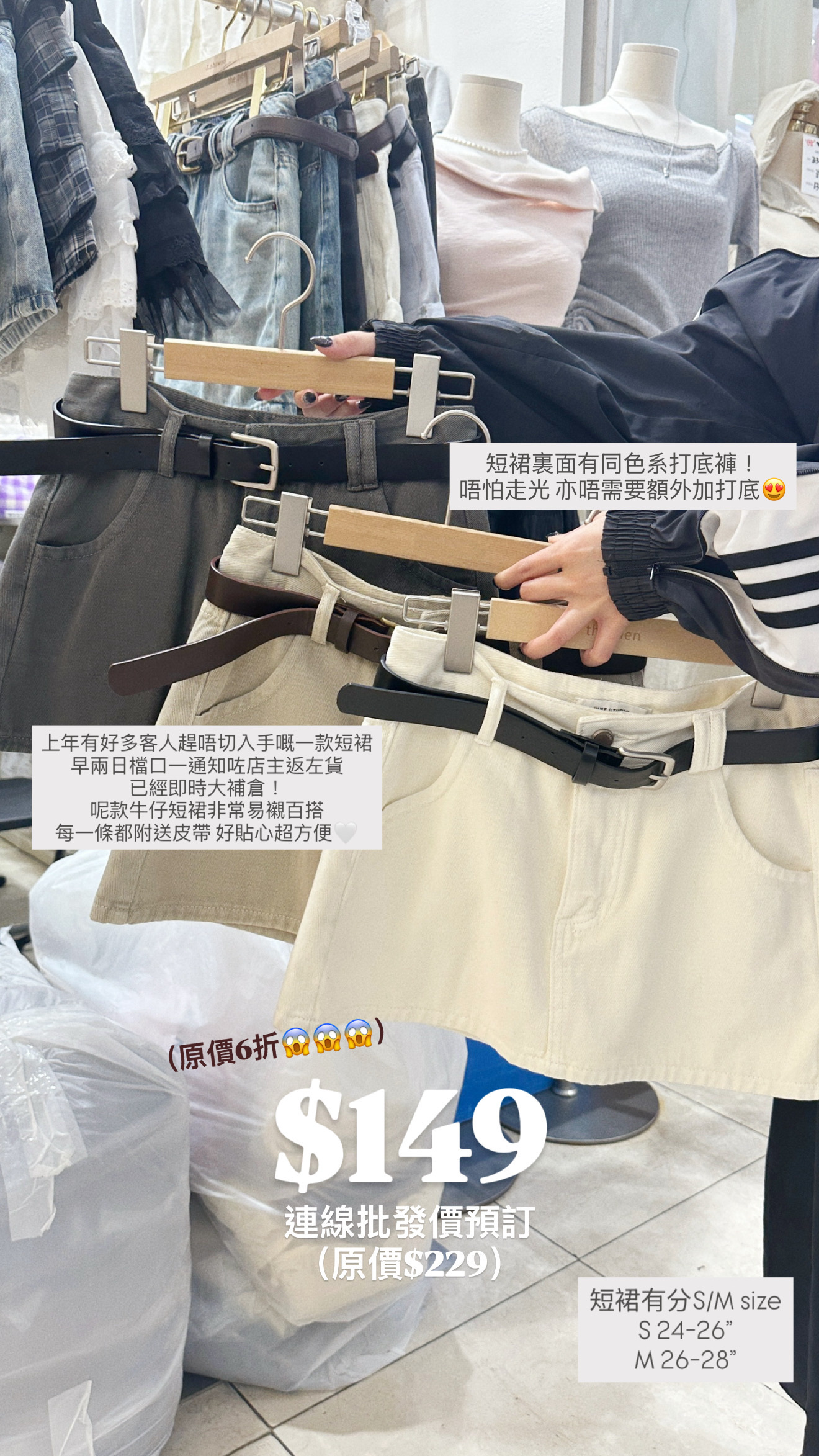 （3月韓國連線）D0311｜奶油色系🧈日常百搭牛仔A字短裙（附皮帶