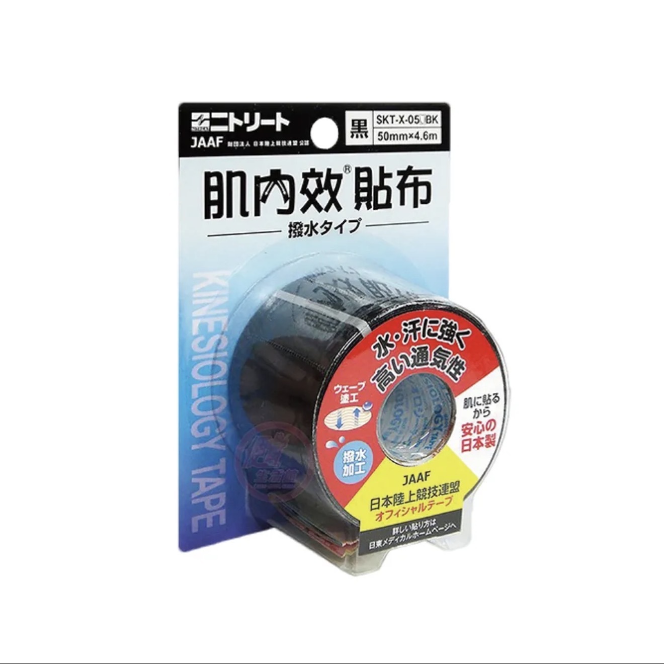 NITTO 肌肉貼