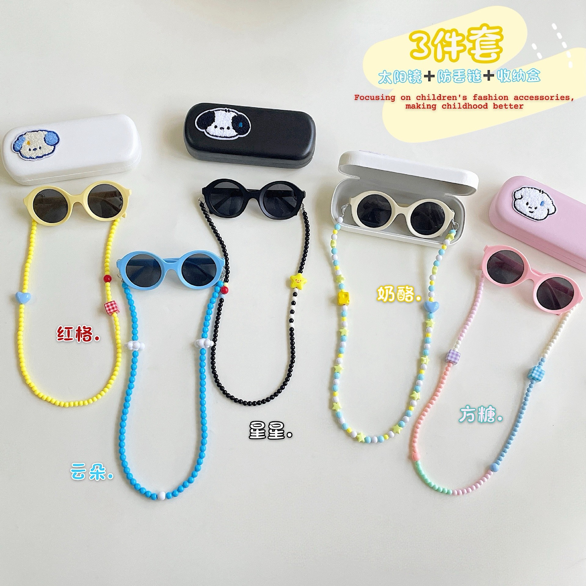 五色多巴胺墨鏡（附收納盒）