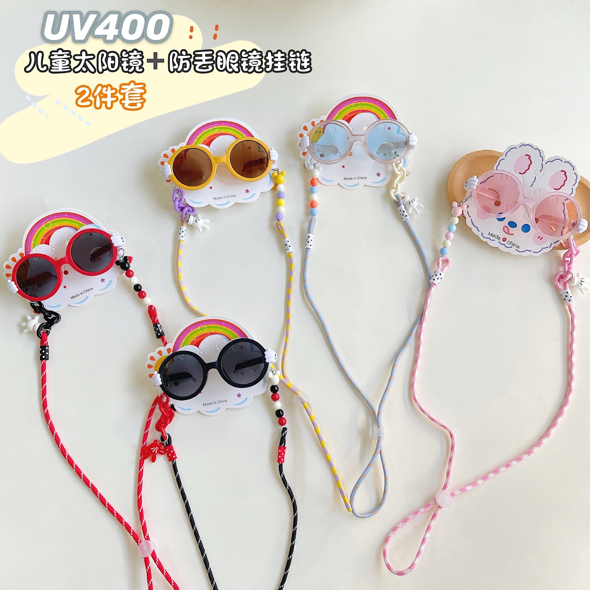 五色可愛必備墨鏡