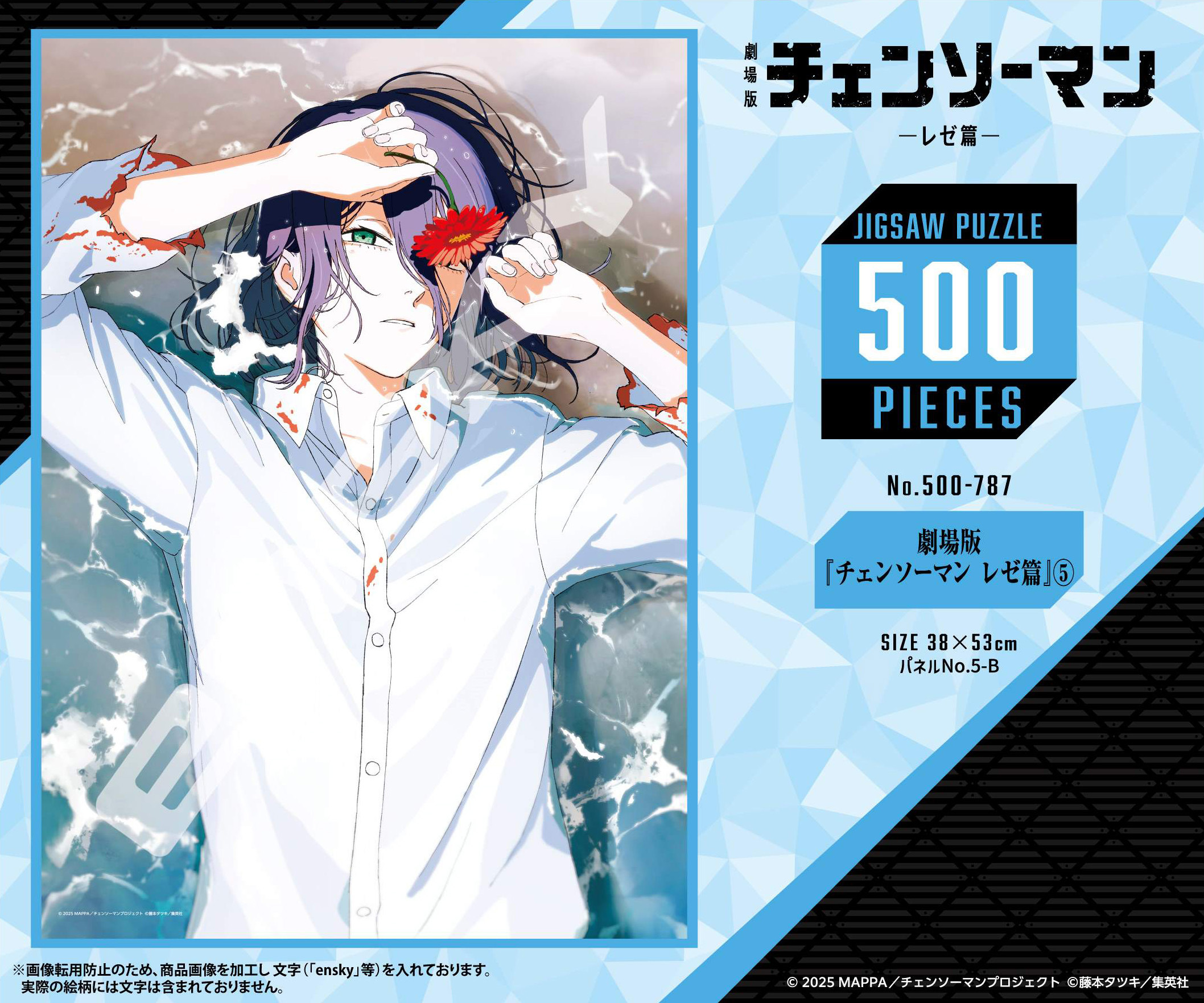 「ACG.GO」「預購」Ensky 劇場版 鏈鋸人 蕾潔編 砌圖 500塊