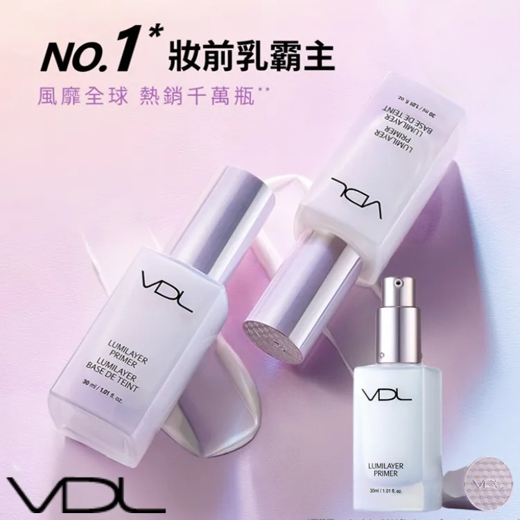 預 購 (3-5日)｜VDL Lumilayer Primer 貝殼立體提亮妝前乳30ml