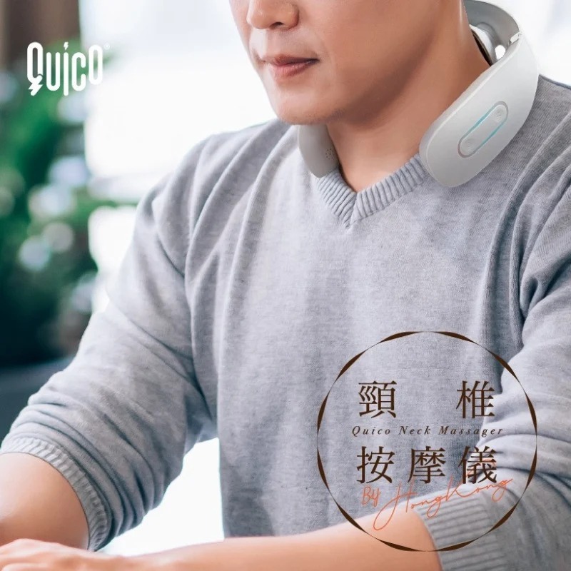 QUICO 頸椎按摩儀 PC401 (H3 KA970)