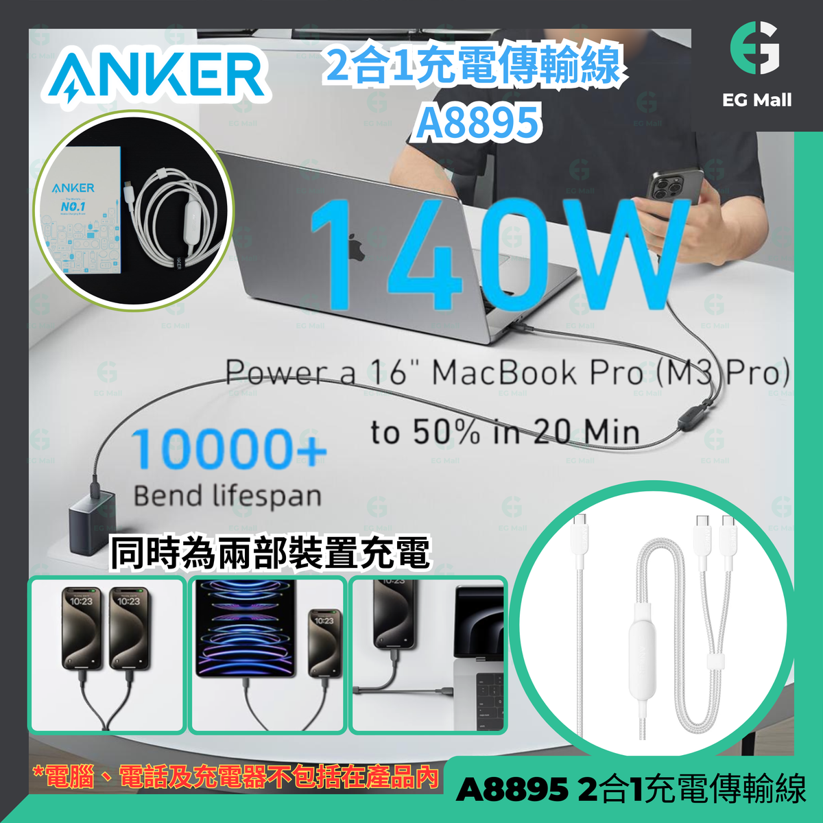 Anker 2-in-1 USB C to USB C Cable 140W 充電線 (1.2m)  (H3 KA973)