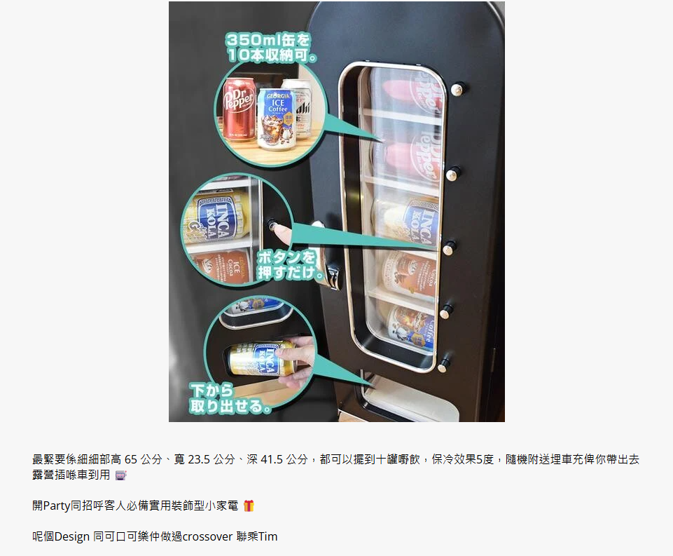 日本Thanko 復古汽水機雪櫃仔 (H3 KA975)