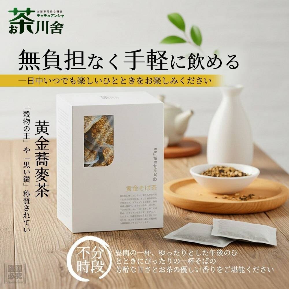 W21204 日本 茶川舍-黃金蕎麥茶30入