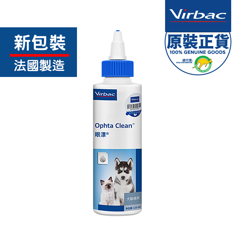 法國 Virbac 眼部清潔液 125ml