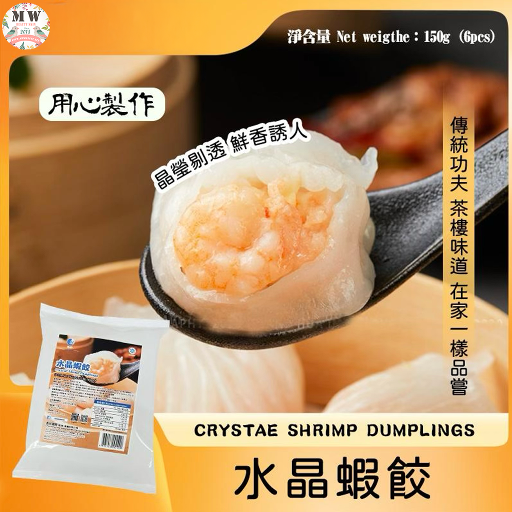 水晶蝦餃6粒 150g