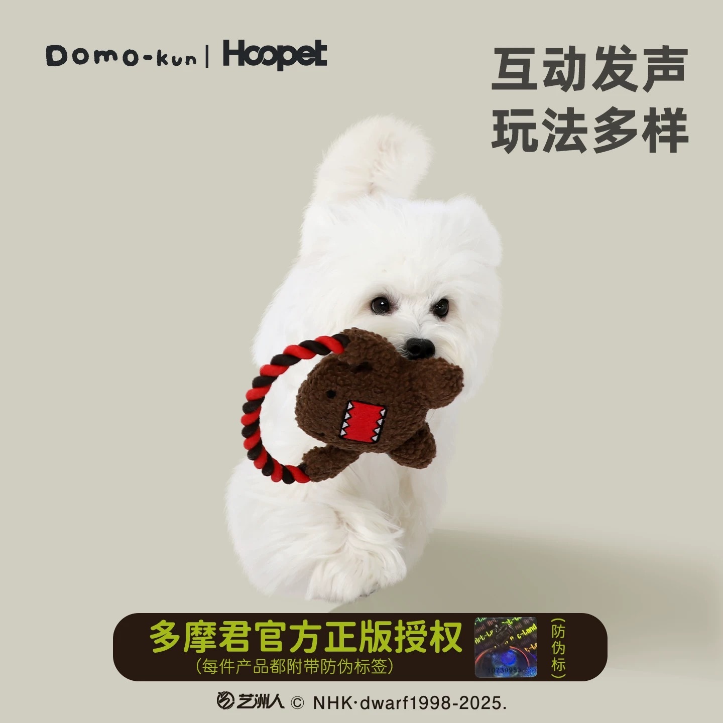 Hoopet×多摩君联名 拔河耐咬咬绳绳结玩具